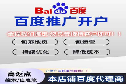 百度竞价推广公司助力企业快速成长的背后故事